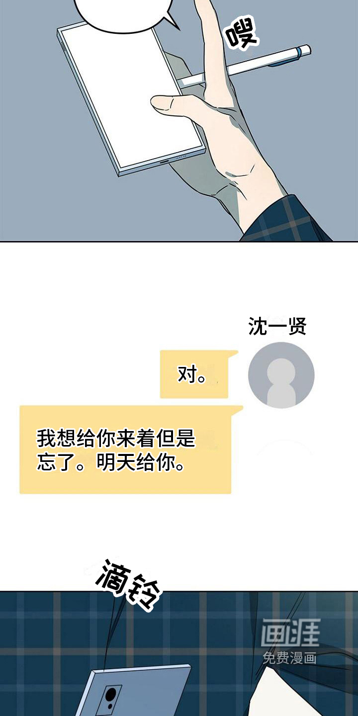 第26话5