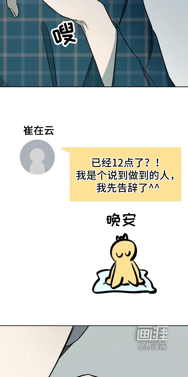 第26话7