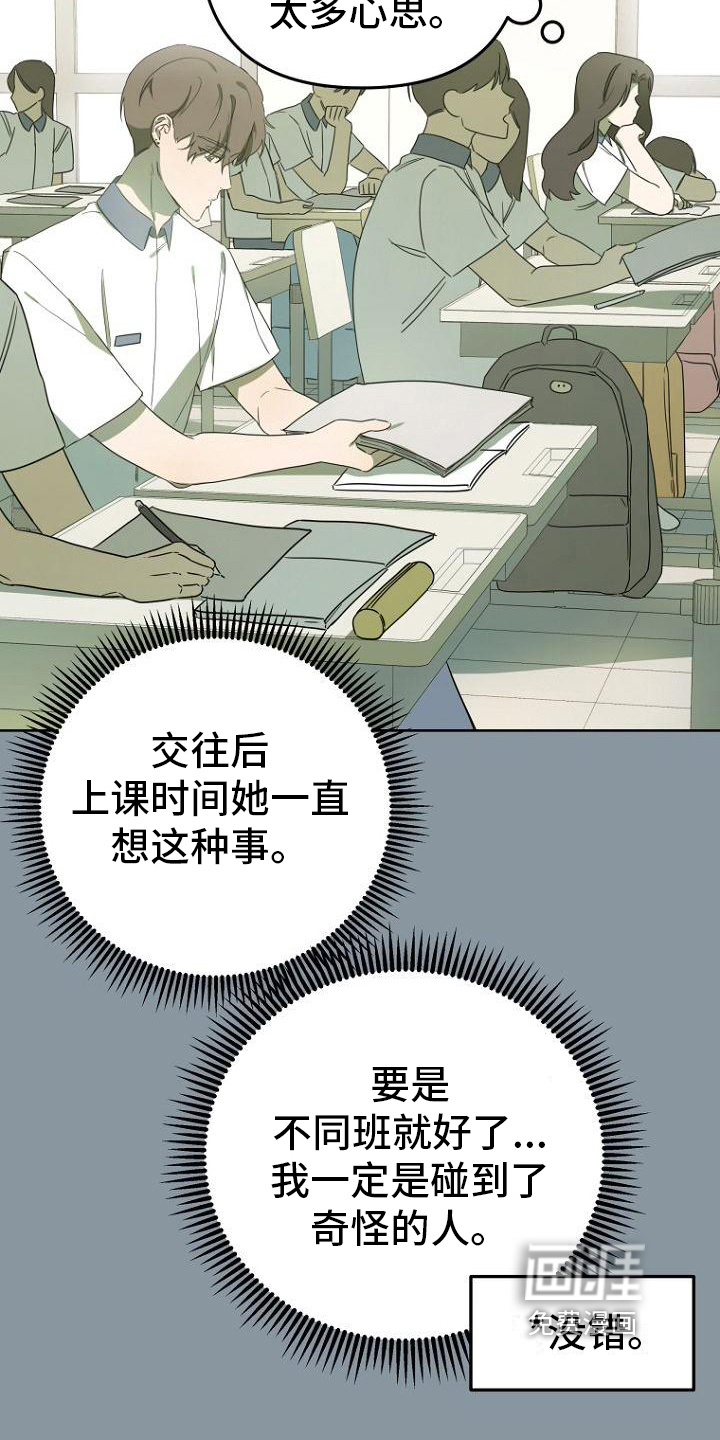 第25话14
