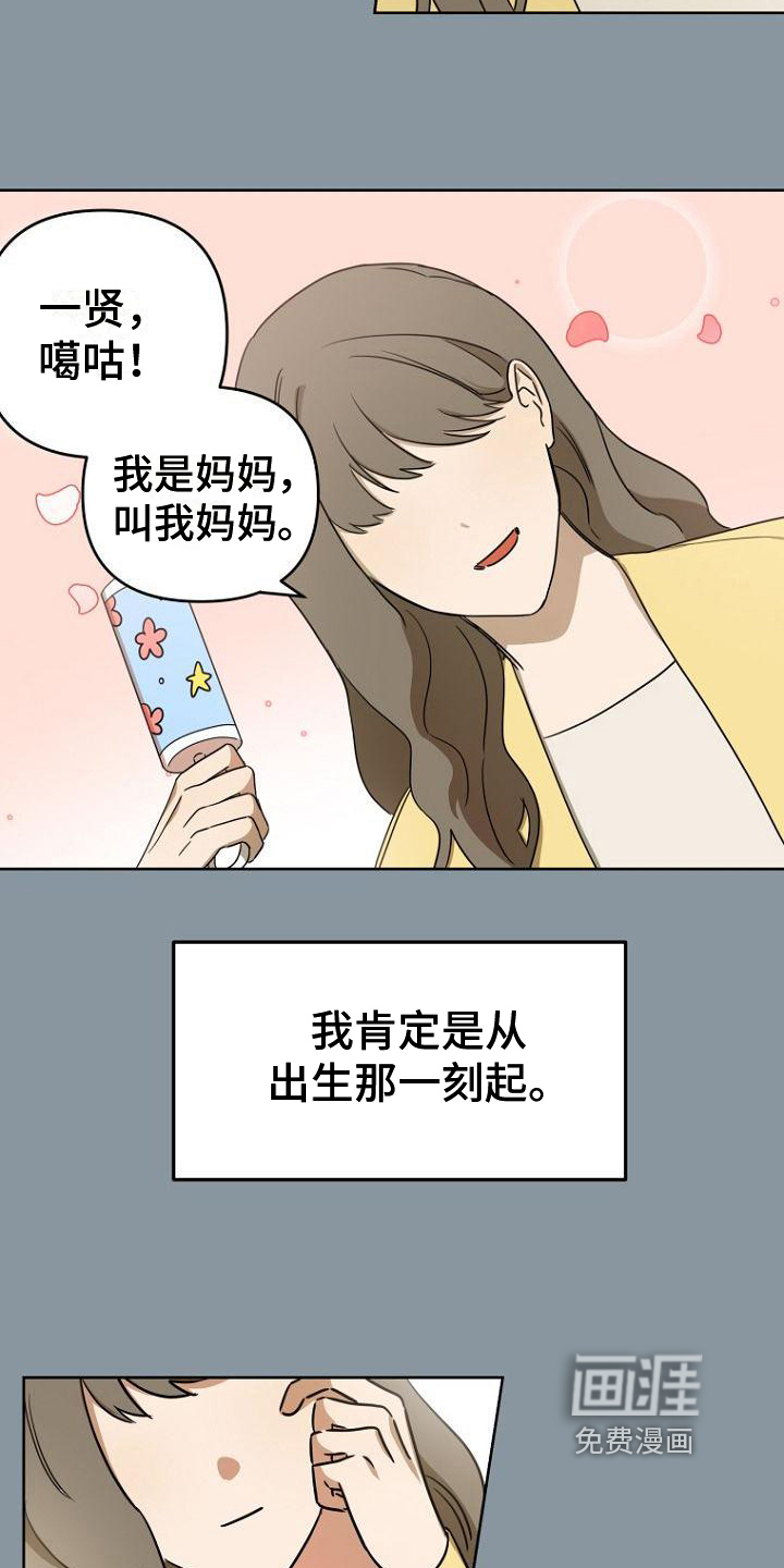 第25话3