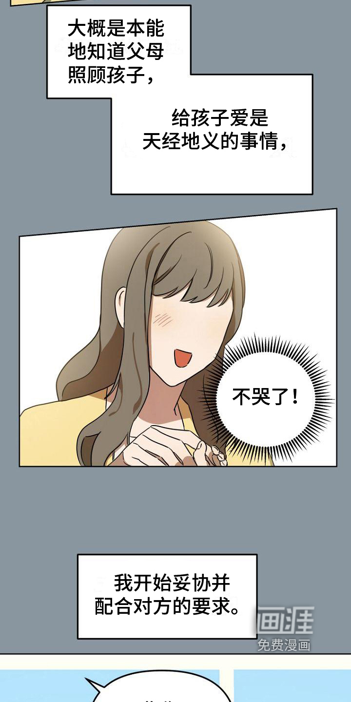 第25话7