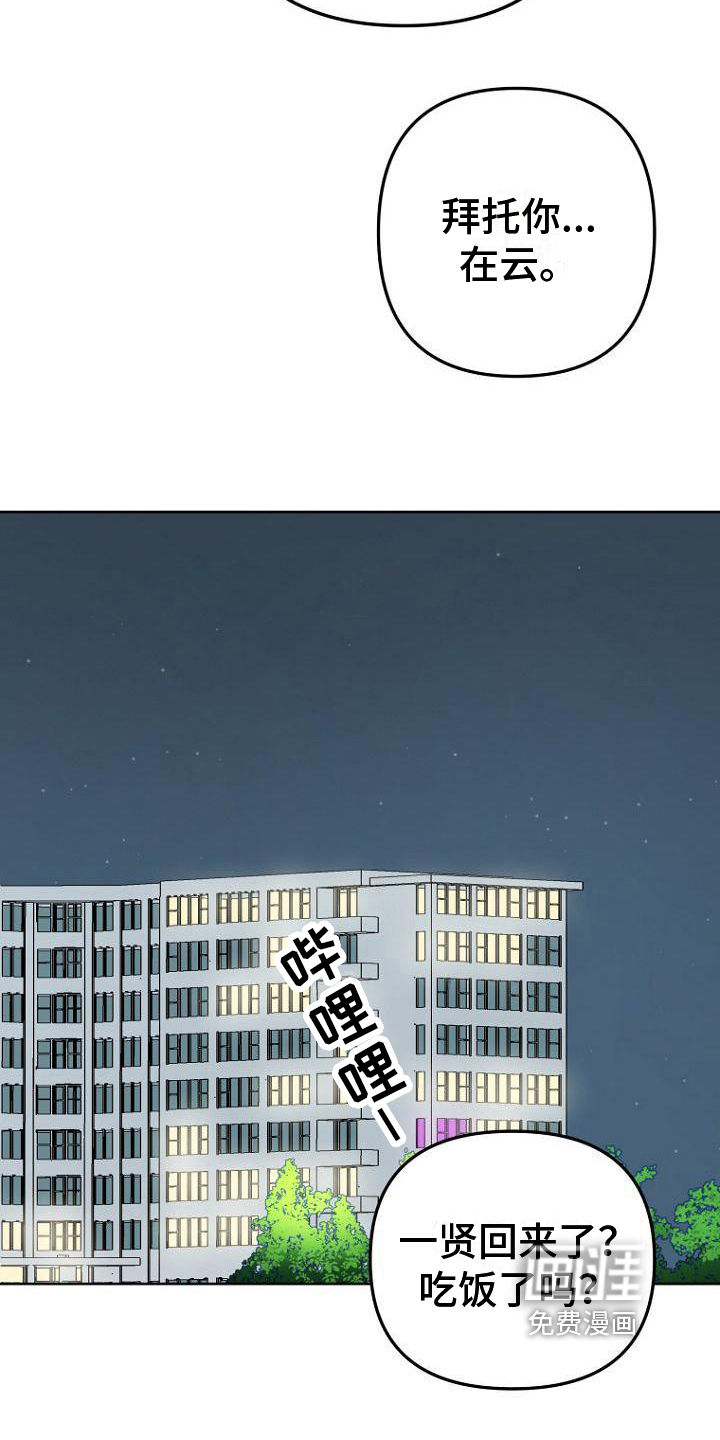 第24话5