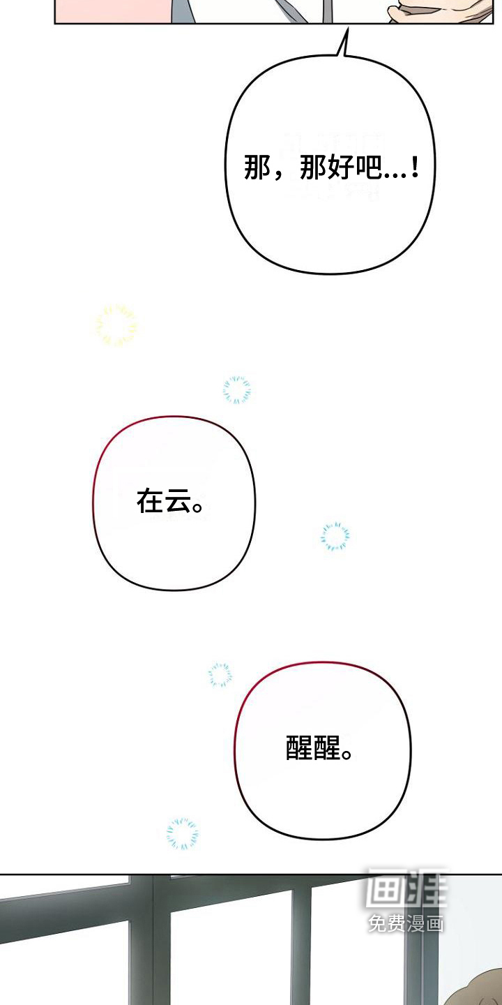 第23话3