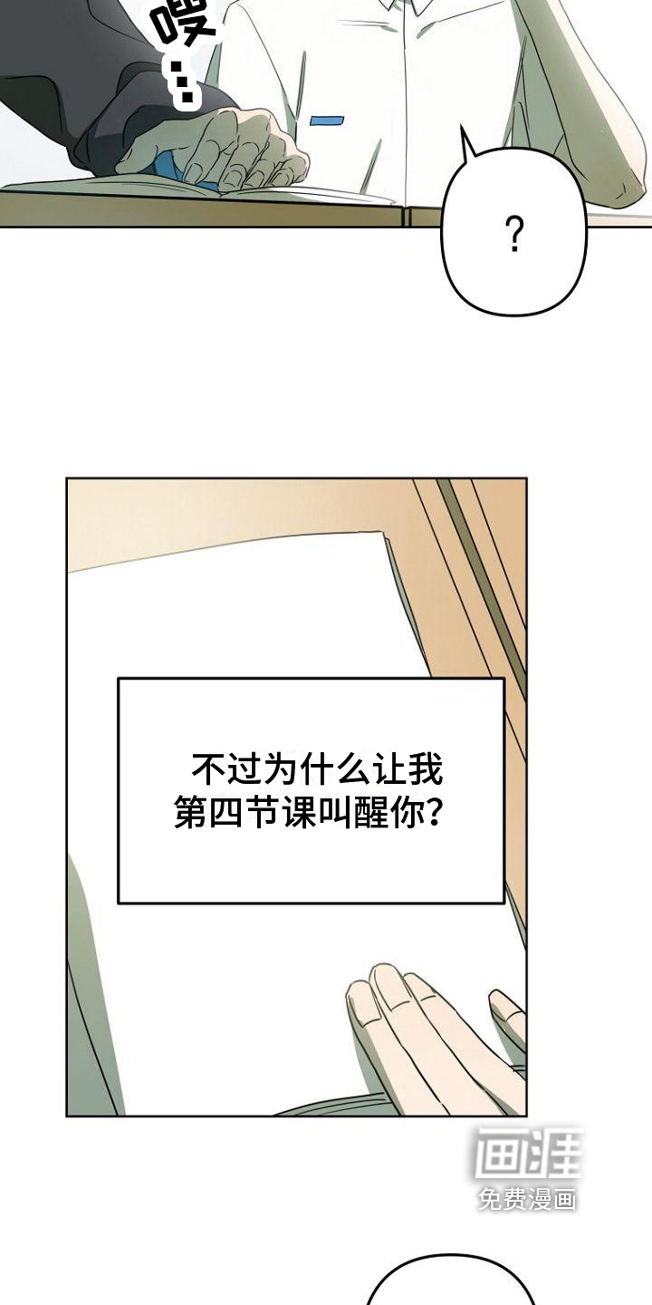 第23话7