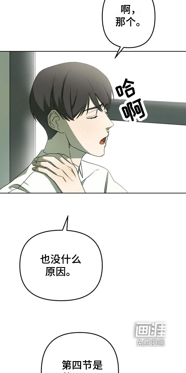 第23话8