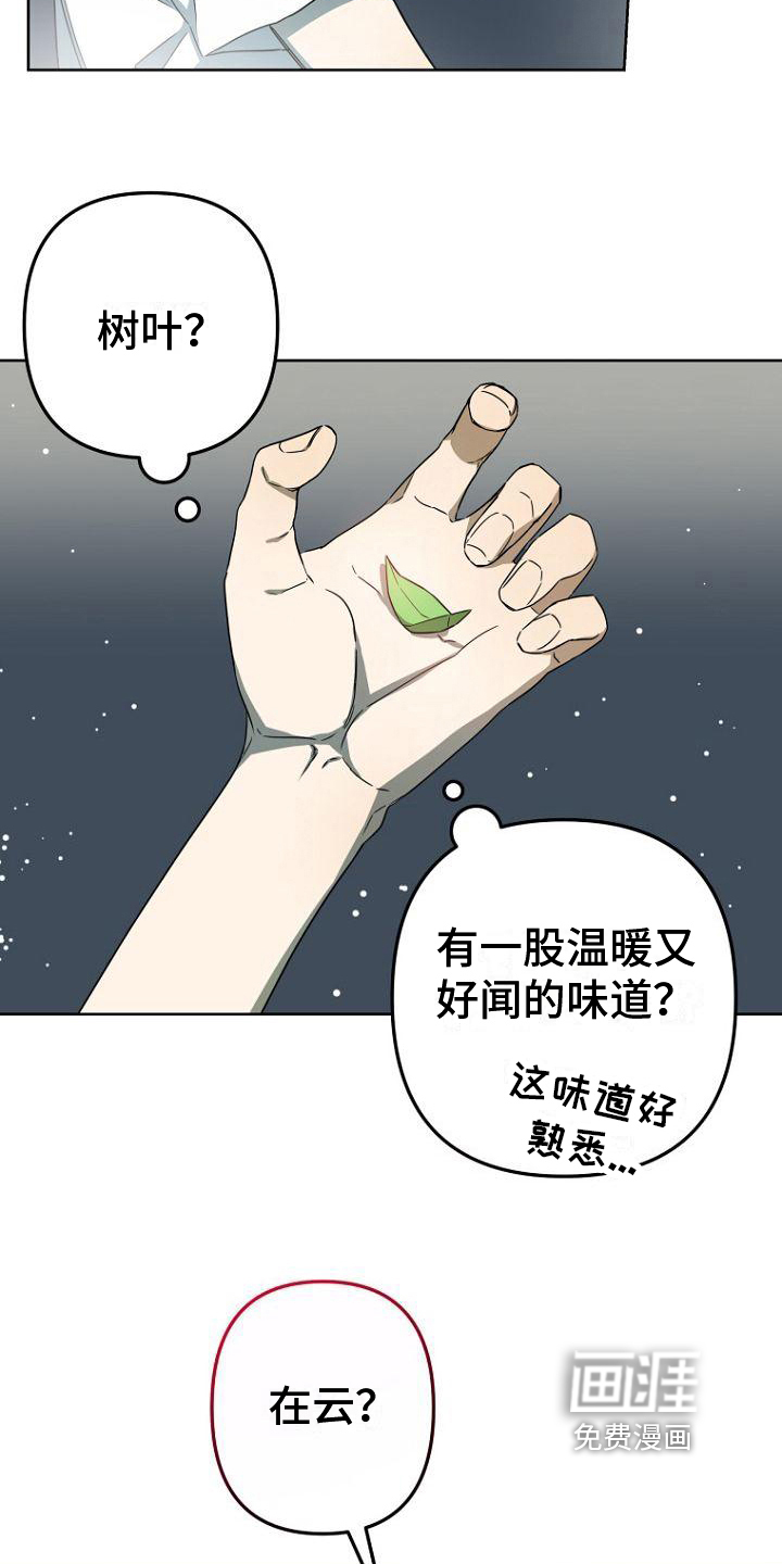 第22话14