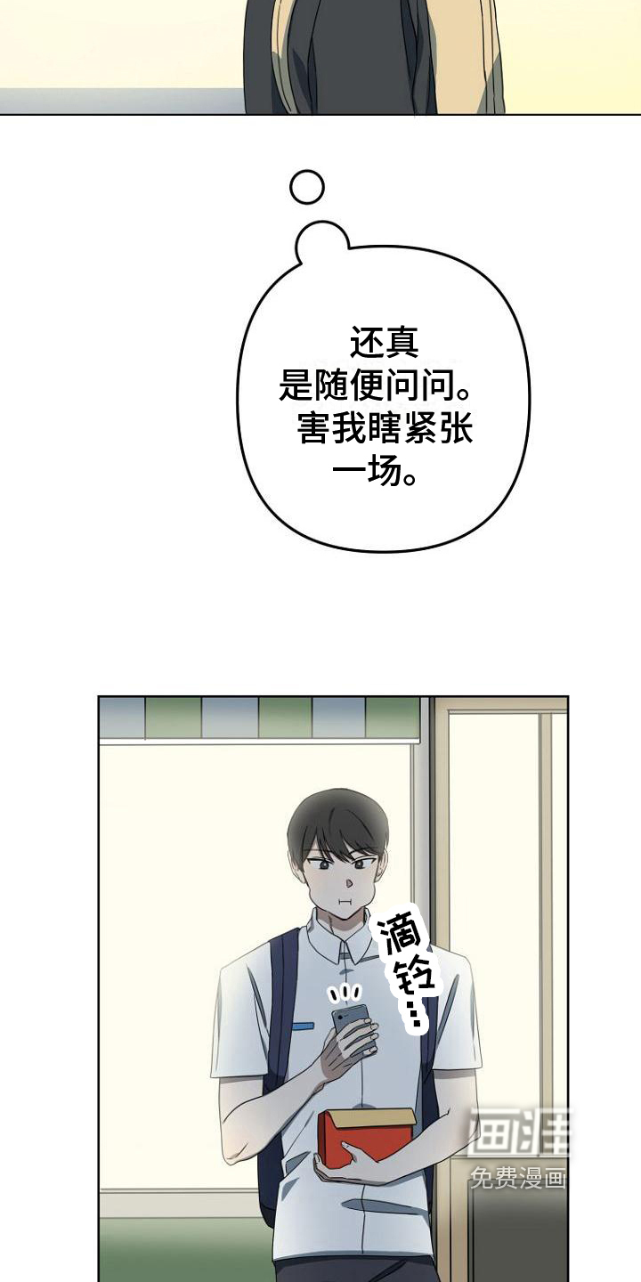 第21话3