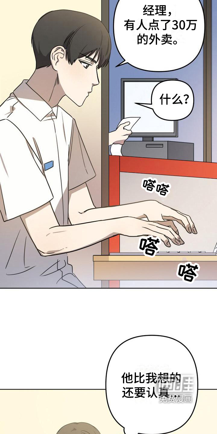 第19话6