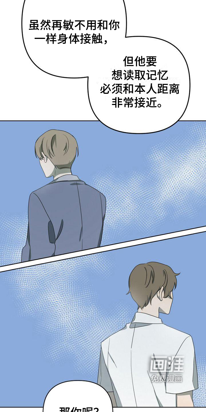 第17话11
