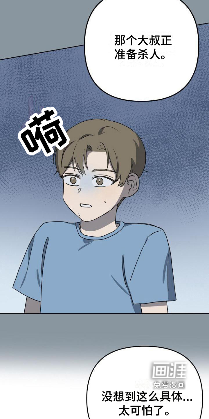 第17话3