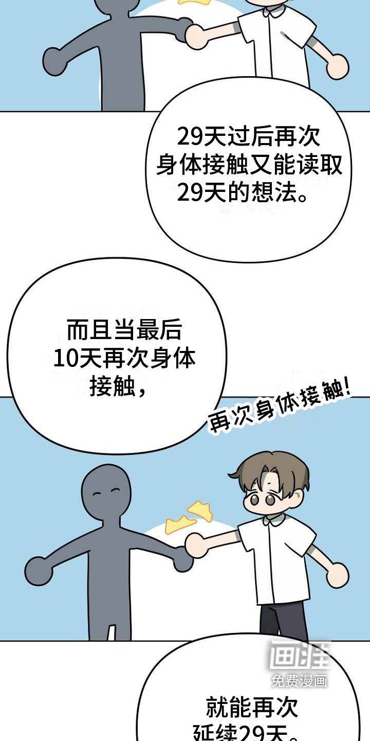 第17话9