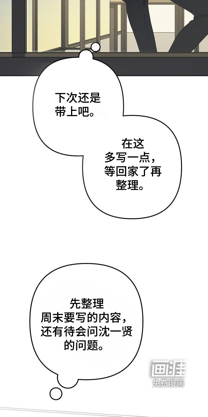 第16话10