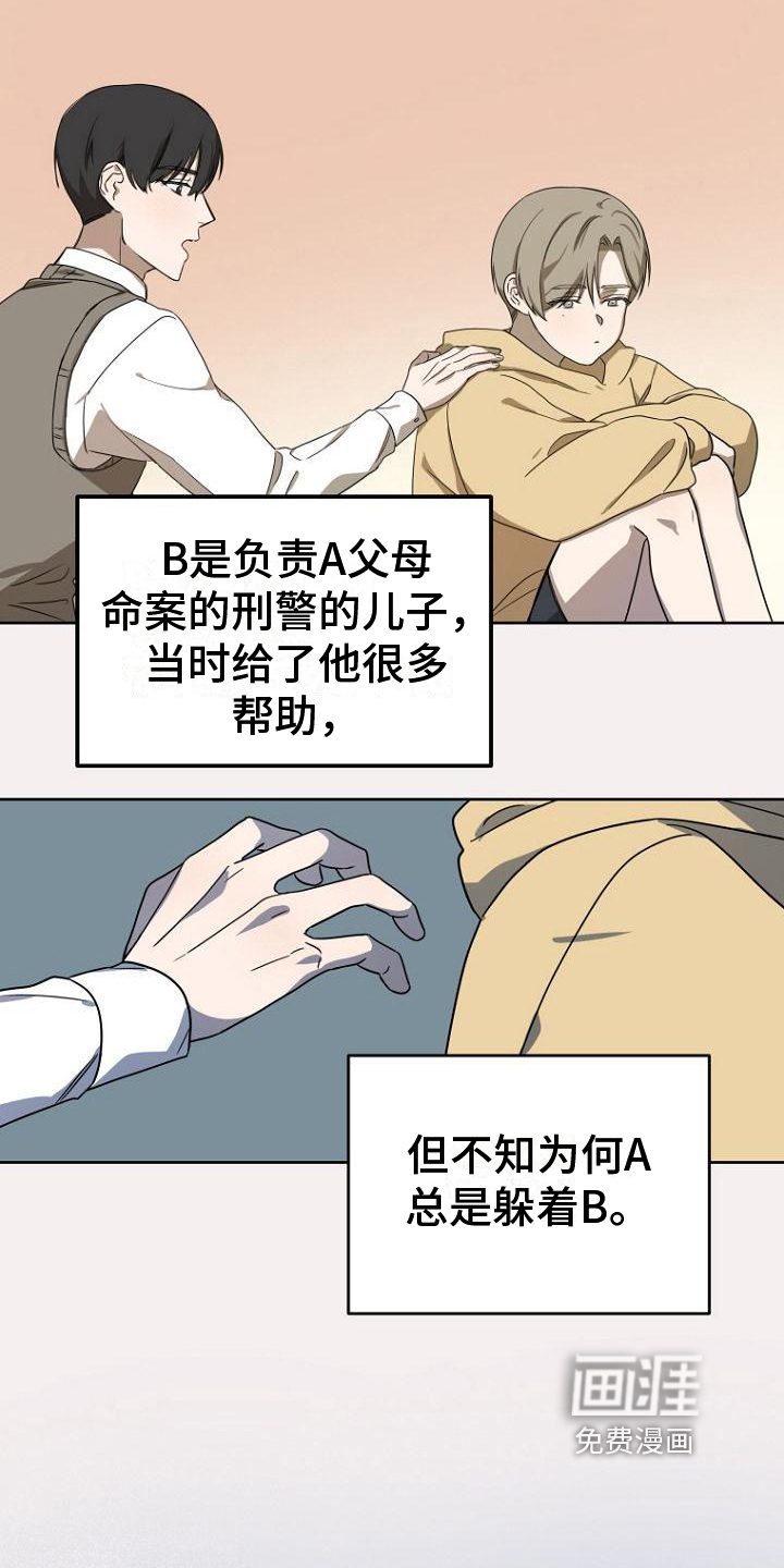 第16话15