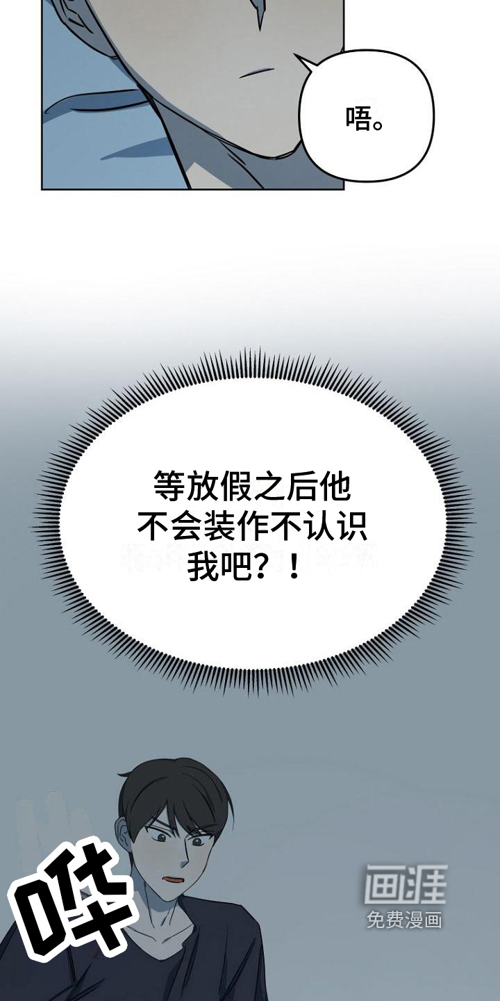 第14话3