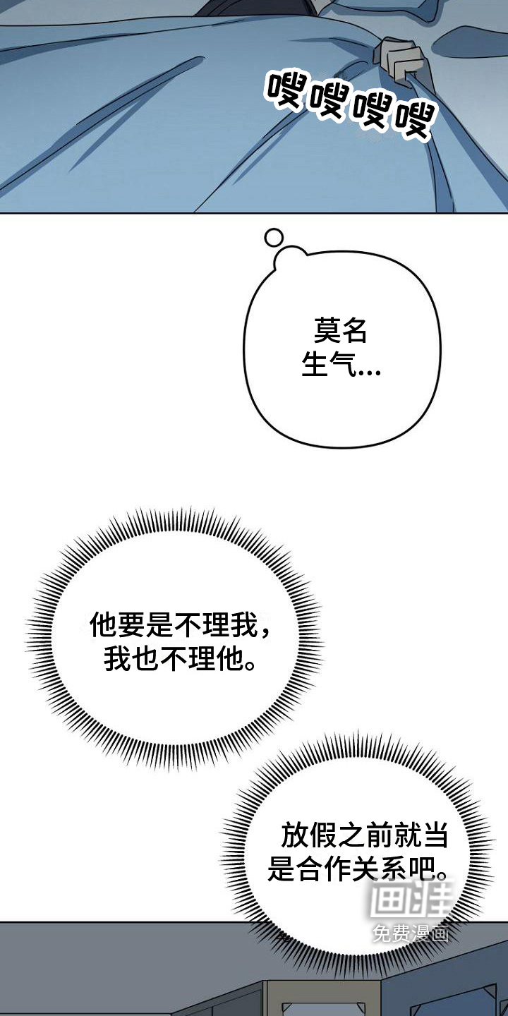 第14话5