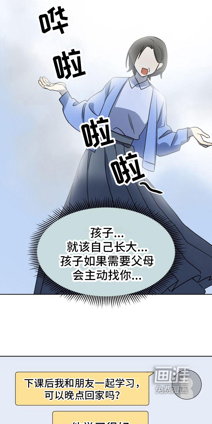 第9话14