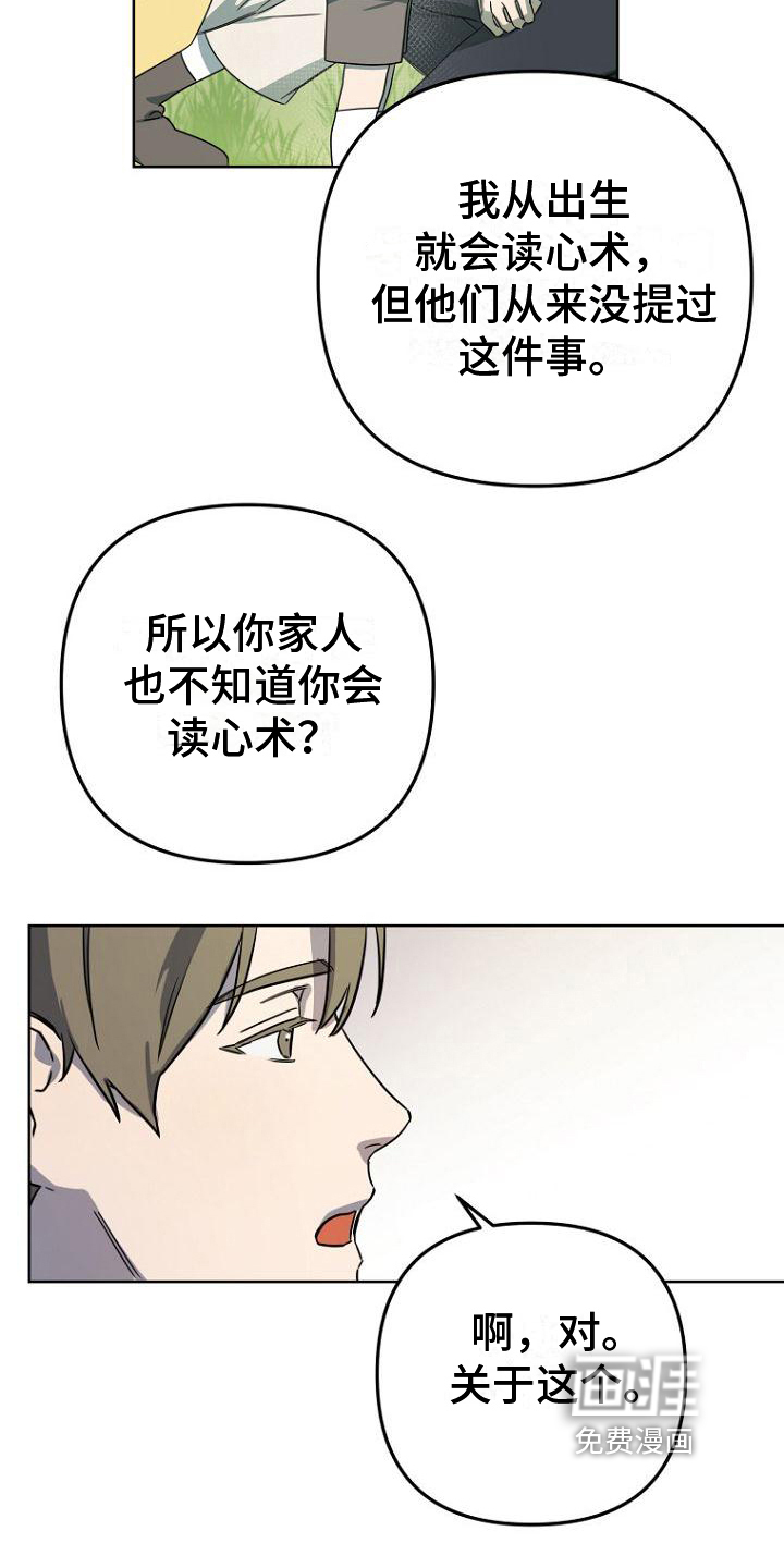 第9话3