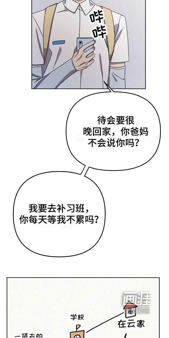 第9话8