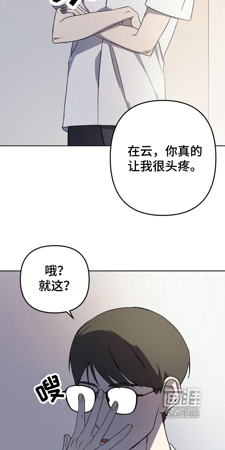 第8话8