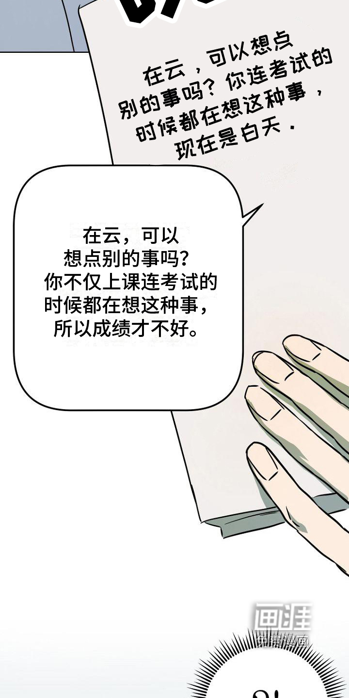 第7话8