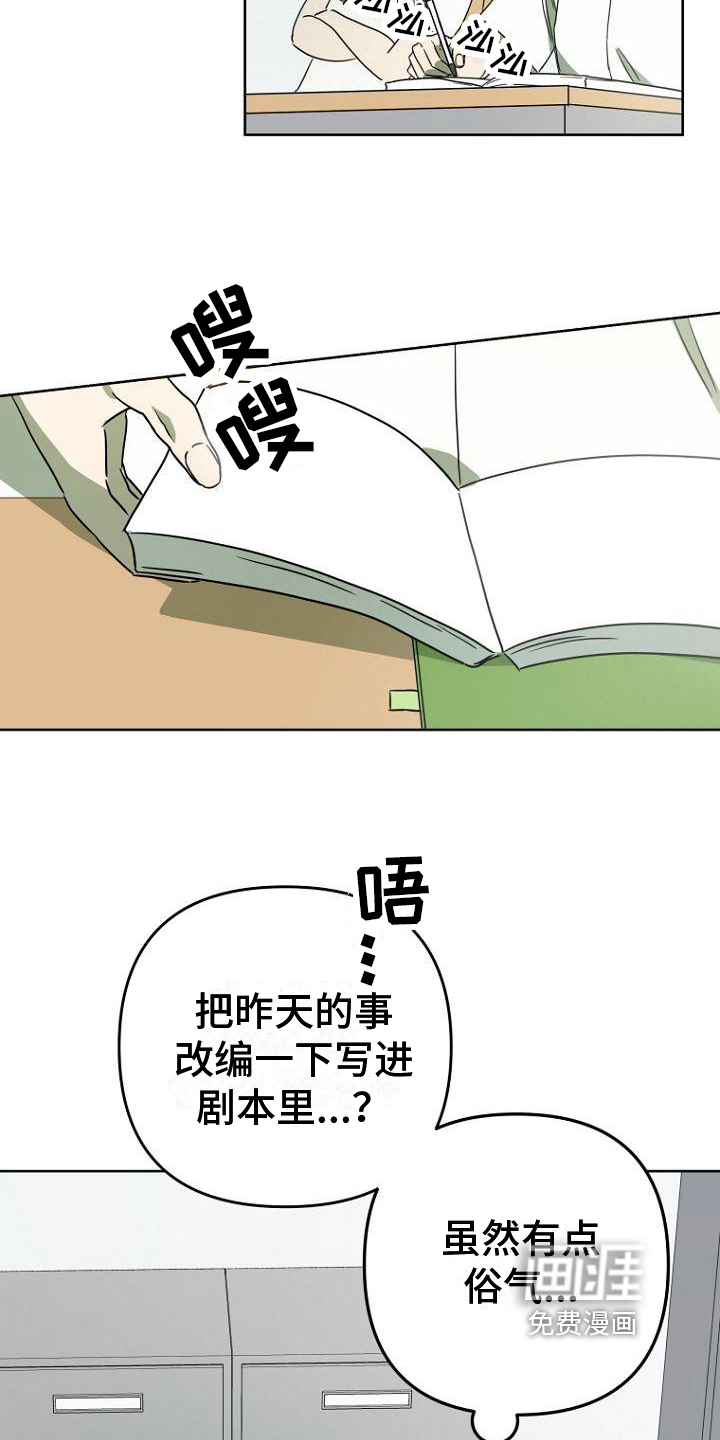 第6话14