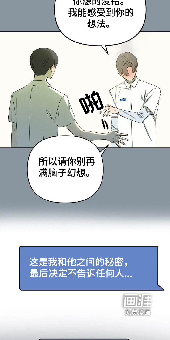 第5话16