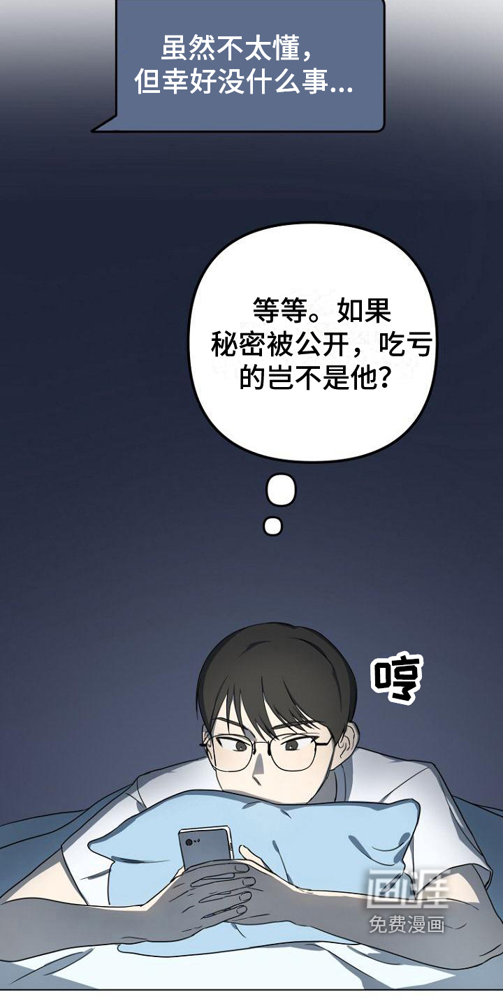 第5话17