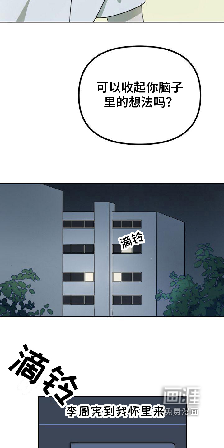 第4话9