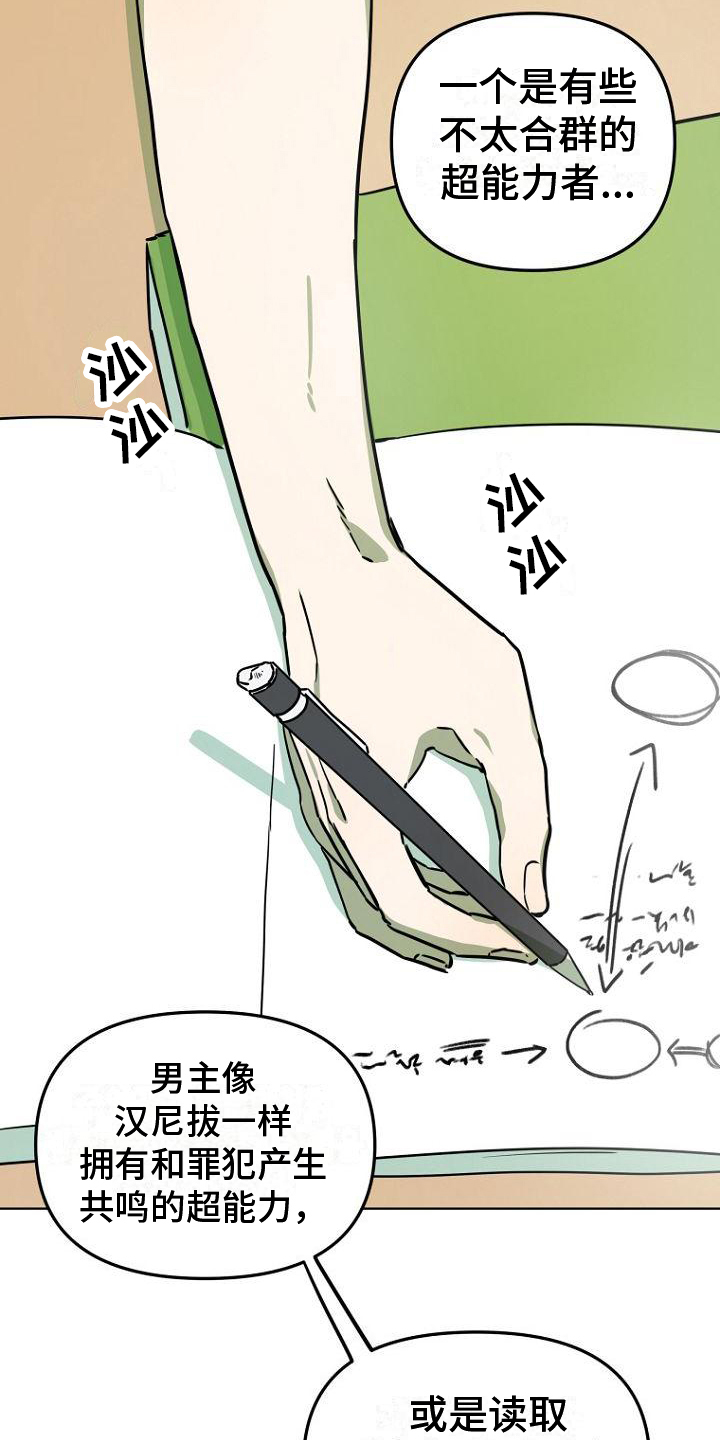 第3话10