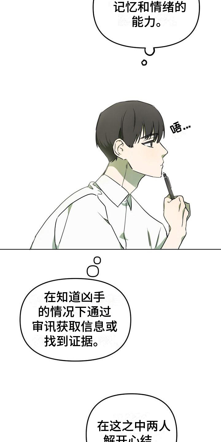 第3话11