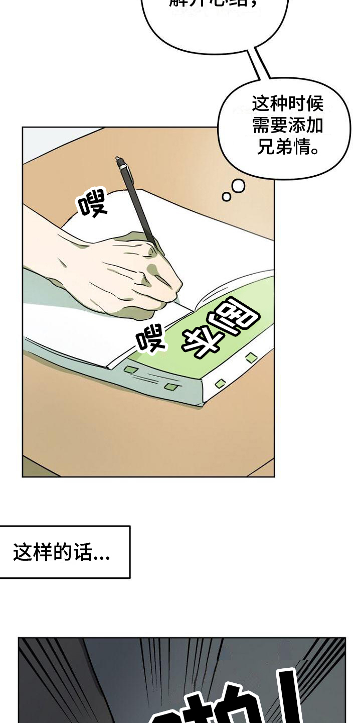 第3话12
