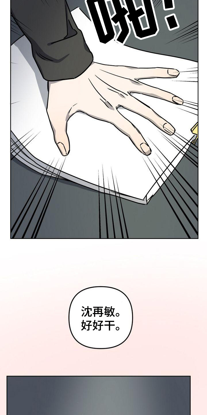第3话13