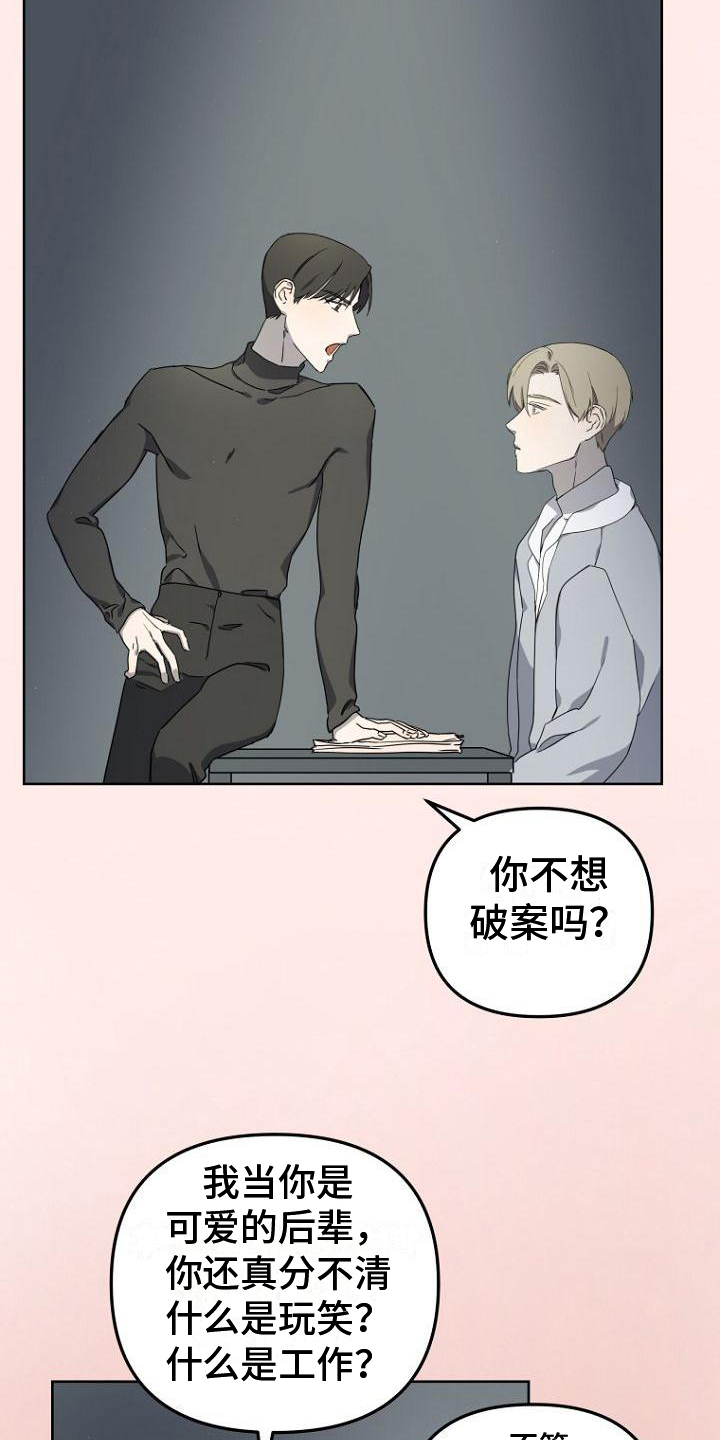 第3话14