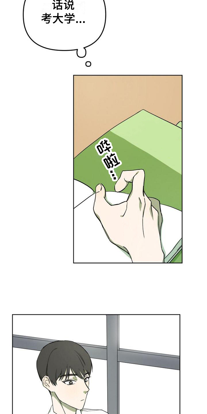 第3话7