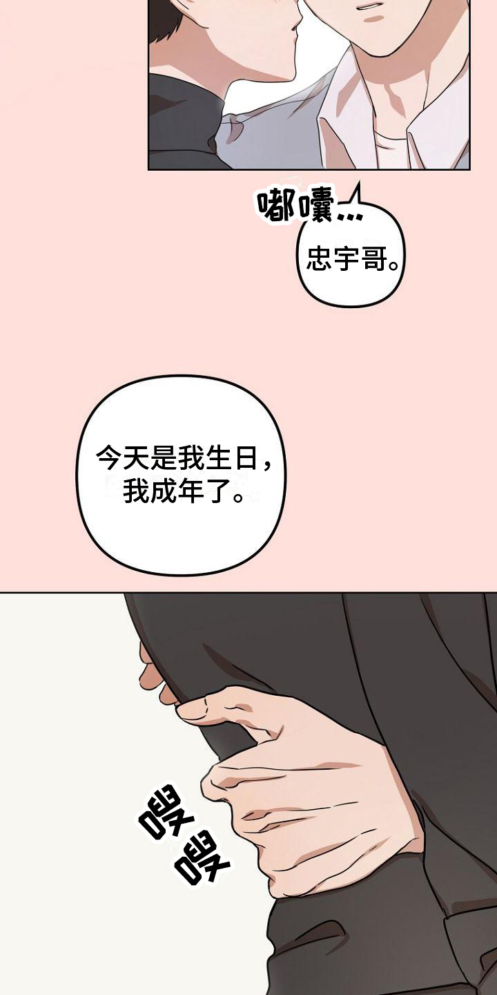 第2话16