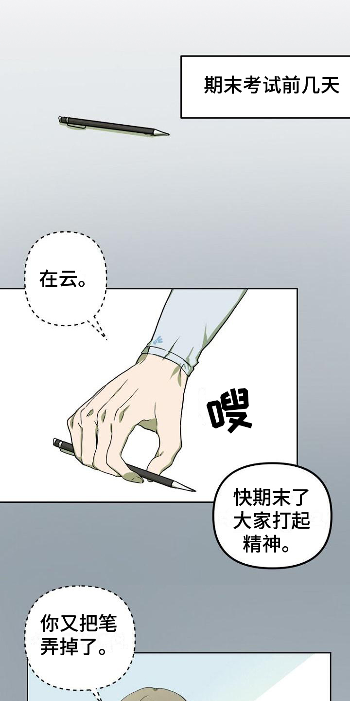 第2话3