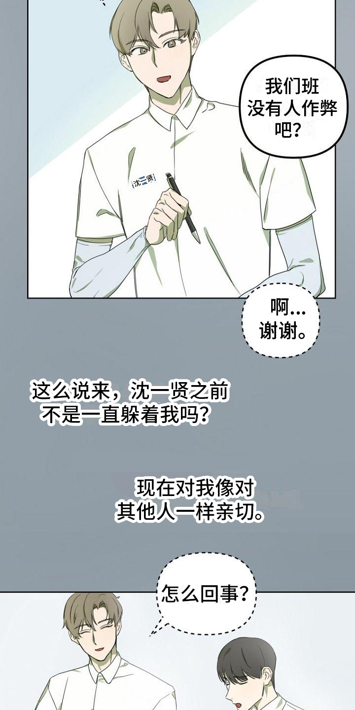 第2话4