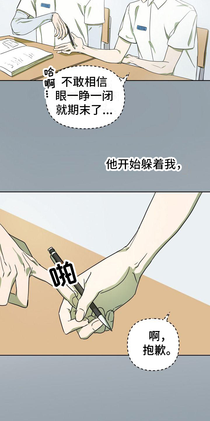 第2话5