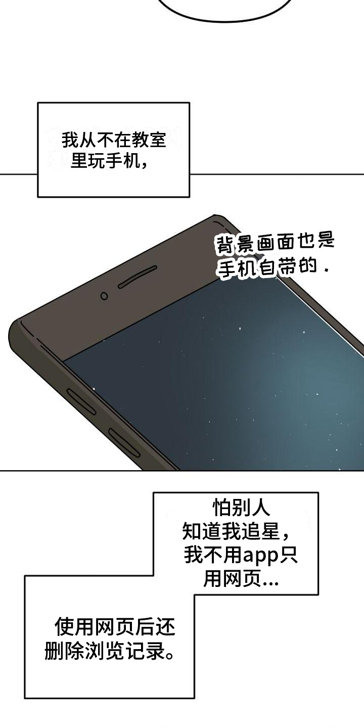 第2话8