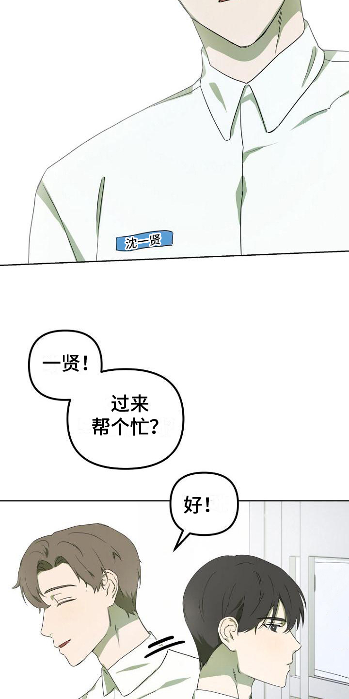第1话11