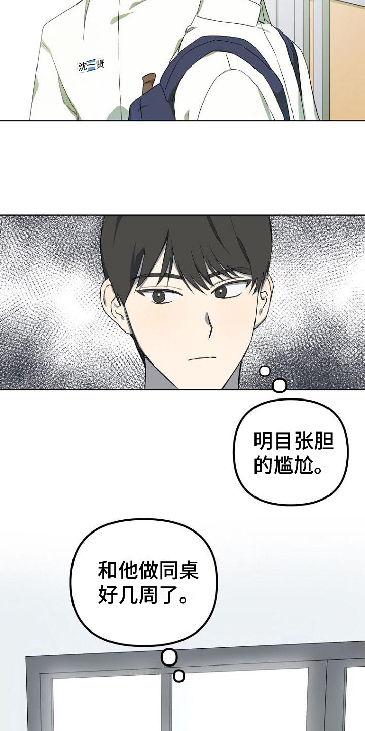 第1话12