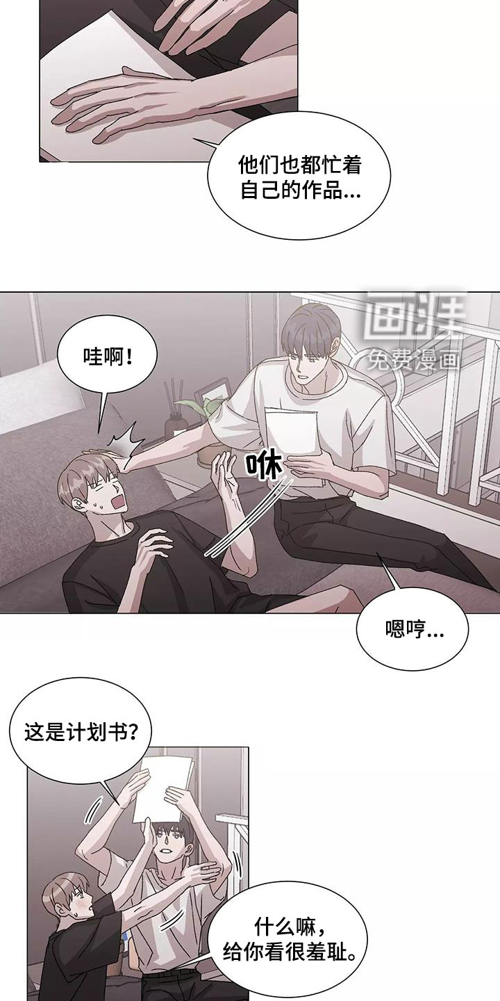 第47话8