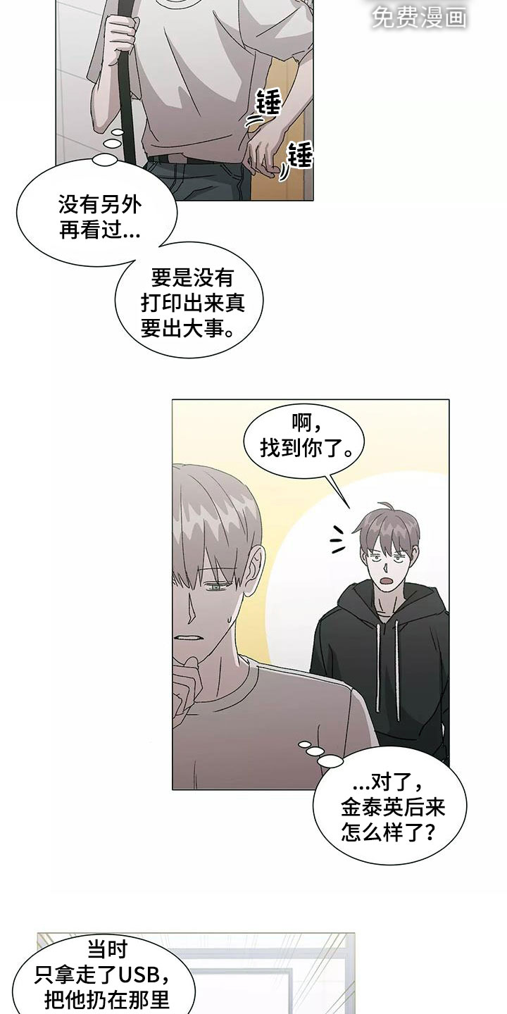 第45话2