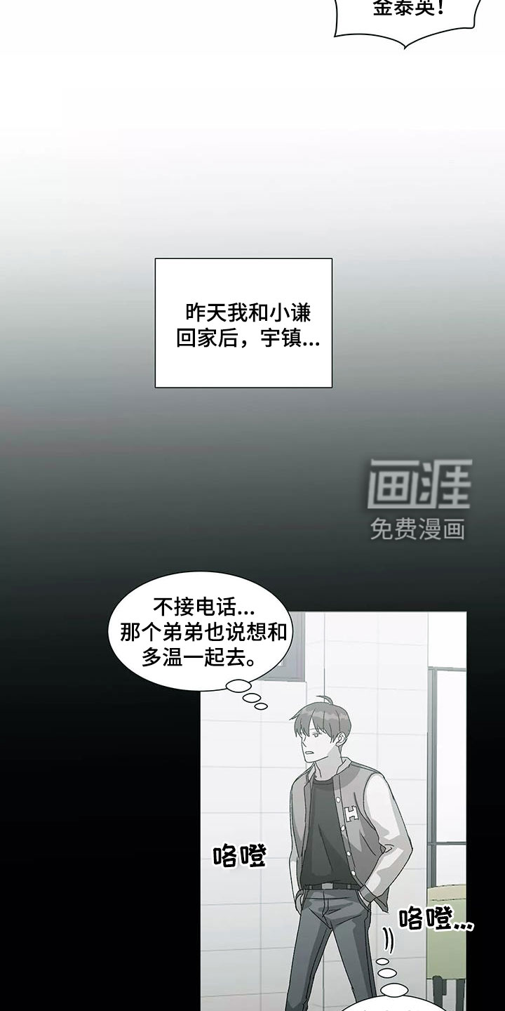 第45话9