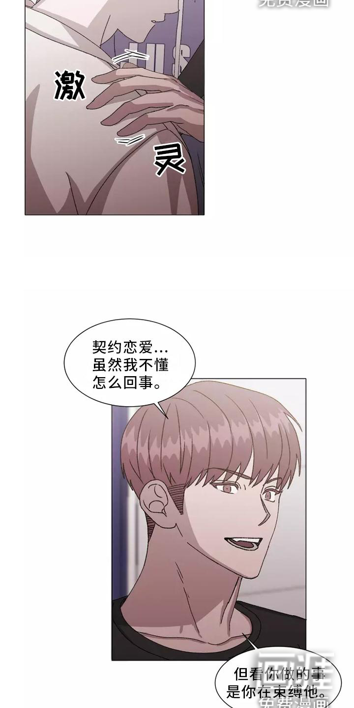 第41话4