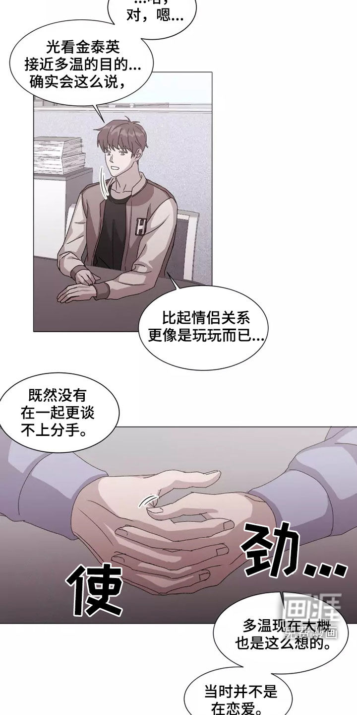 第38话11