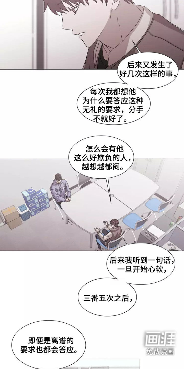 第38话9