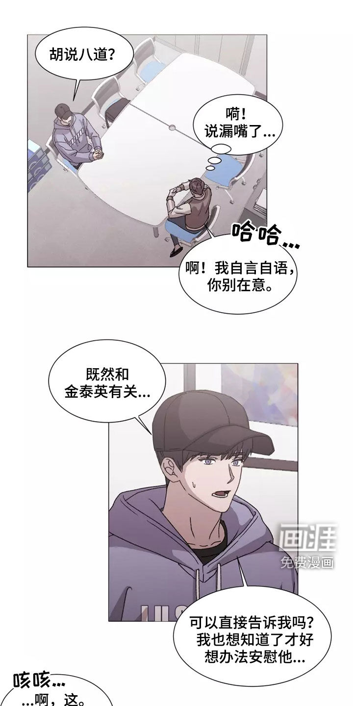 第37话11