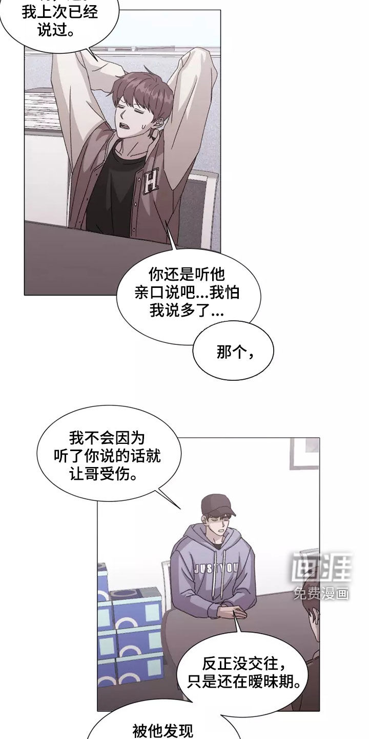 第37话12