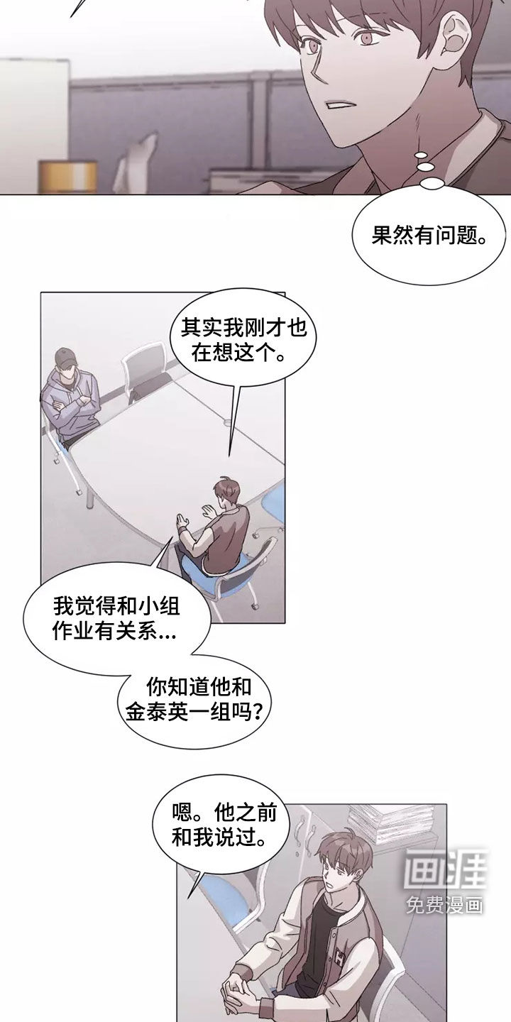第37话8